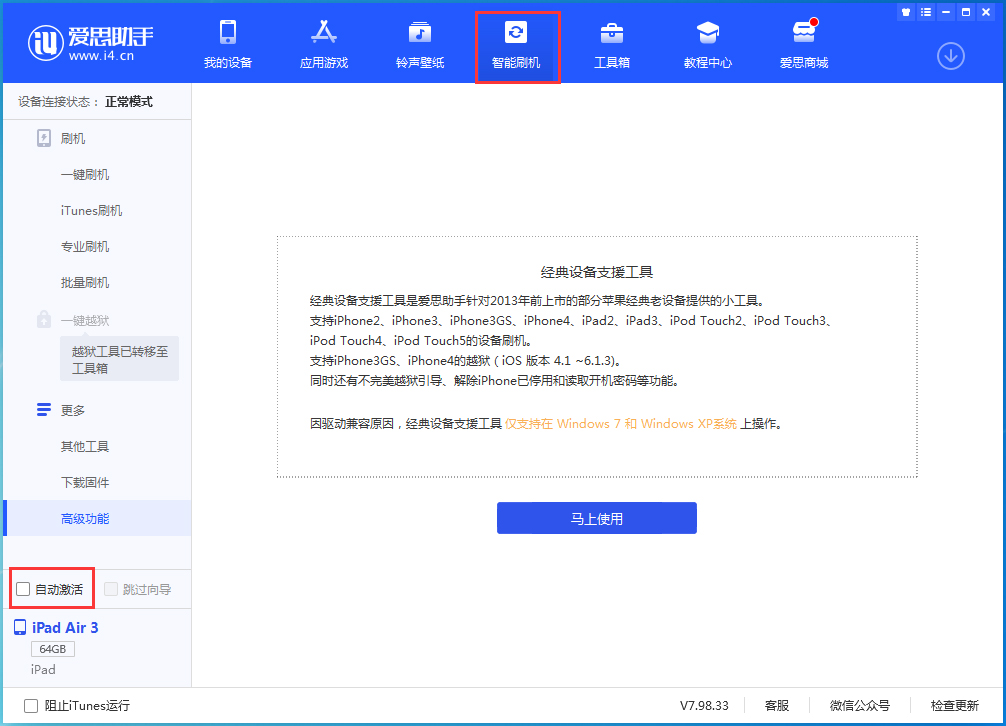 米东苹果手机维修分享iOS 15.2 测试版升级_iOS 15.2 测试版一键刷机教程 