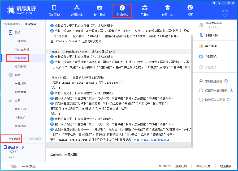 米东苹果手机维修分享iOS 14.5 测试版_iOS 14.5 测试版一键刷机教程 