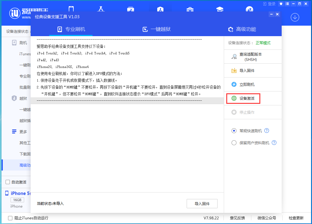 米东苹果手机维修分享iOS 12.4.9正式版_iOS 12.4.9 正式版一键刷机教程 