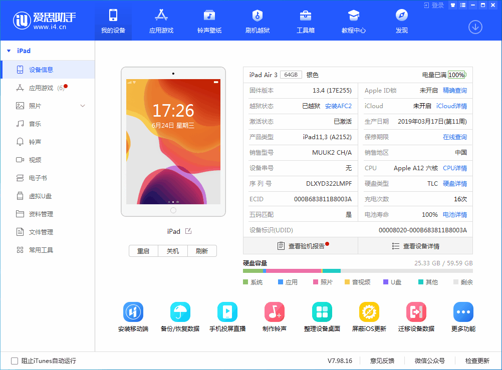 米东苹果手机维修分享iOS 14 测试版_iOS 14 测试版一键刷机教程 