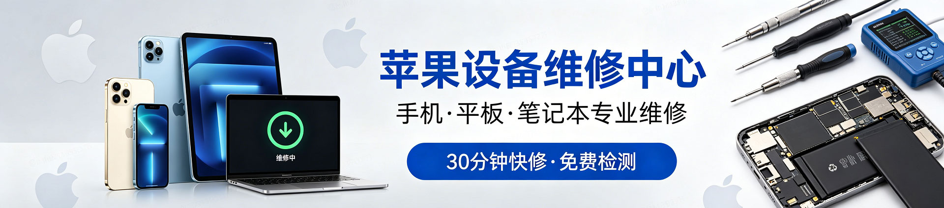 米东苹果手机维修服务地址查询